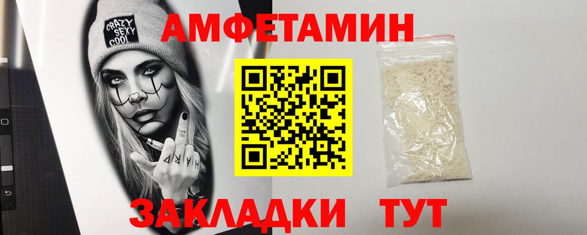 АМФЕТАМИН  Вход с VPN  Таганрог  Амфетамин VHQ 