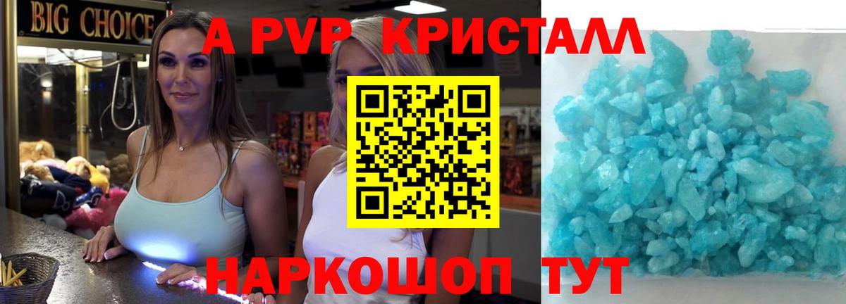 A PVP СК Таганрог