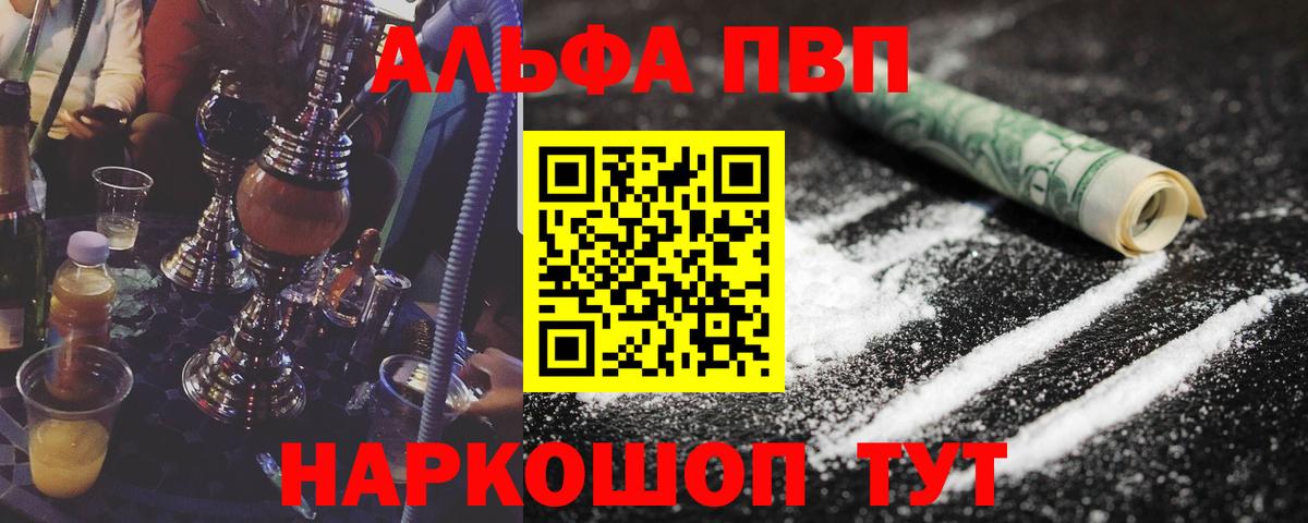 Таганрог  A-PVP Crystall  Вход с VPN  APVP СК КРИС  Alpha-PVP VHQ 