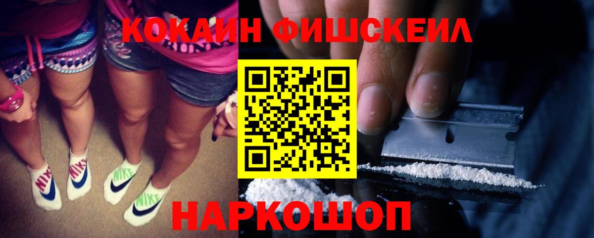 Таганрог  КОКАИН 98%  КОКАИН  Вход с VPN  COCAIN Эквадор 