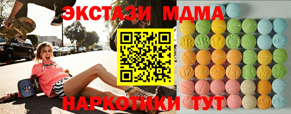 Ecstasy louis Vuitton  Вход с VPN  Ecstasy MDMA  Экстази  Таганрог 
