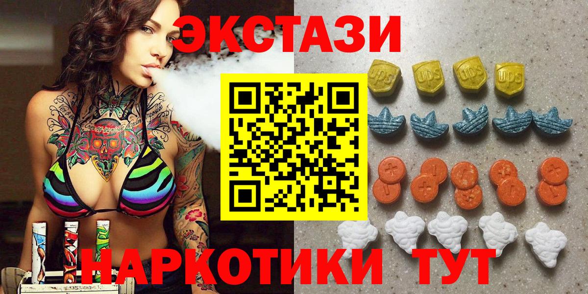 ЭКСТАЗИ mix Таганрог