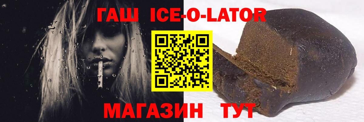 купить закладку  Гашиш Изолятор  Вход с VPN  Таганрог 