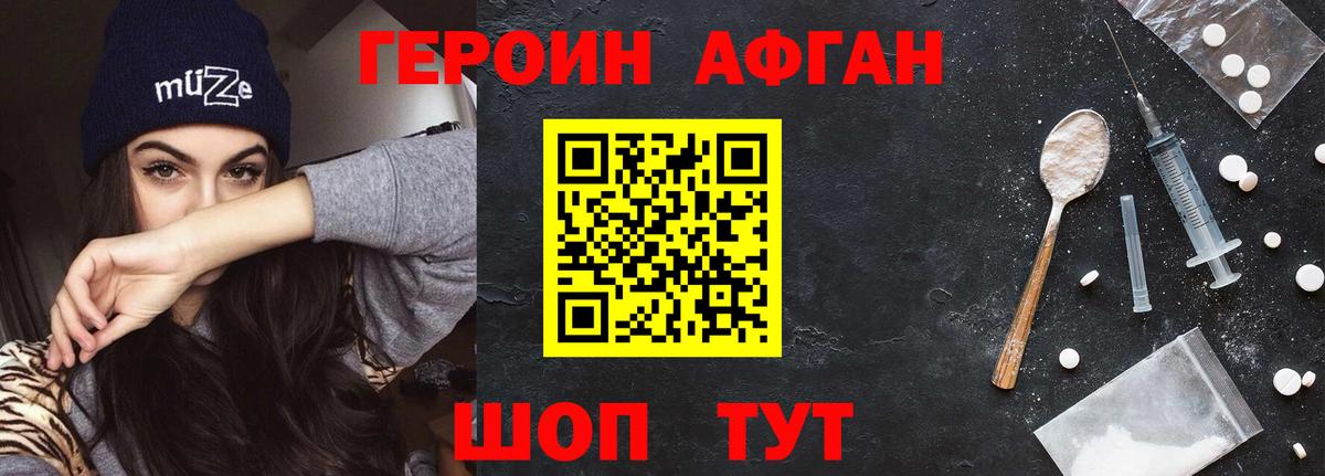 ГЕРОИН  Героин VHQ  Вход с VPN  Таганрог 