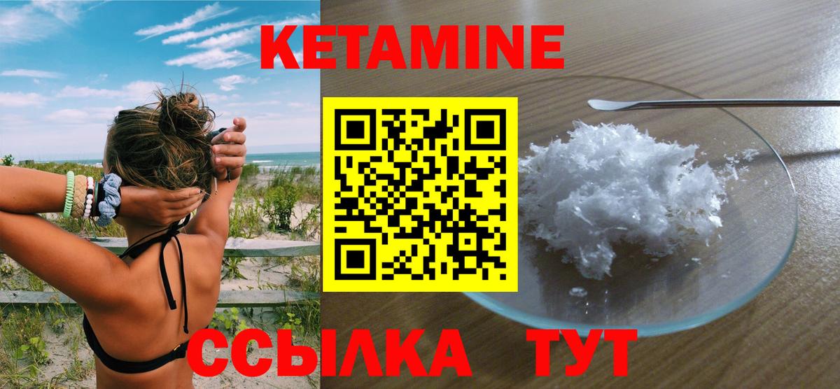 Таганрог  КЕТАМИН VHQ  Вход с VPN 