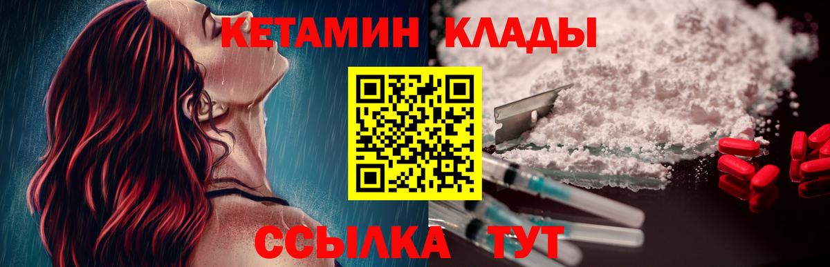 Кетамин ketamine Таганрог