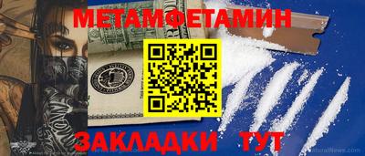 метамфетамин Будённовск