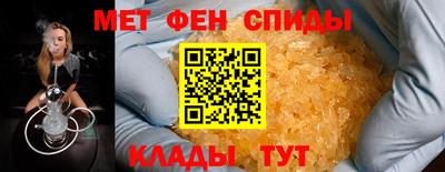 метамфетамин Будённовск