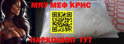 метамфетамин Будённовск