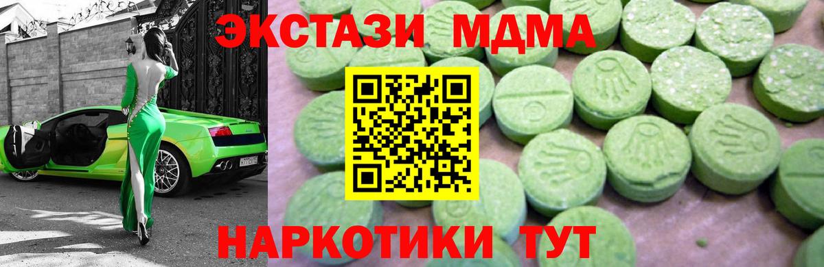MDMA кристаллы Таганрог