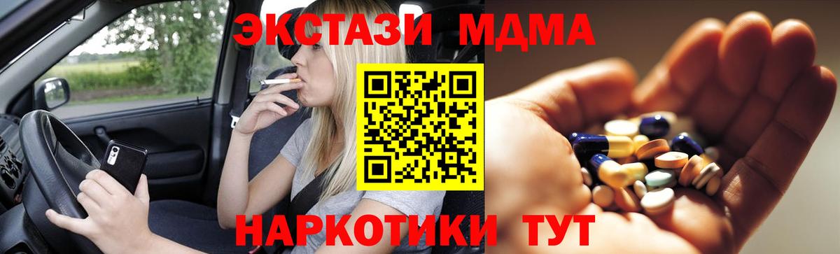 MDMA VHQ  Вход с VPN  Таганрог  МДМА молли 
