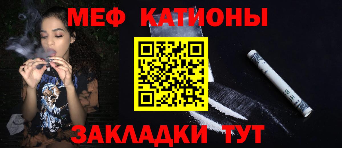 Мефедрон  Вход с VPN  Мефедрон кристаллы  купить закладку  Мефедрон мяу мяу  Таганрог  Меф 