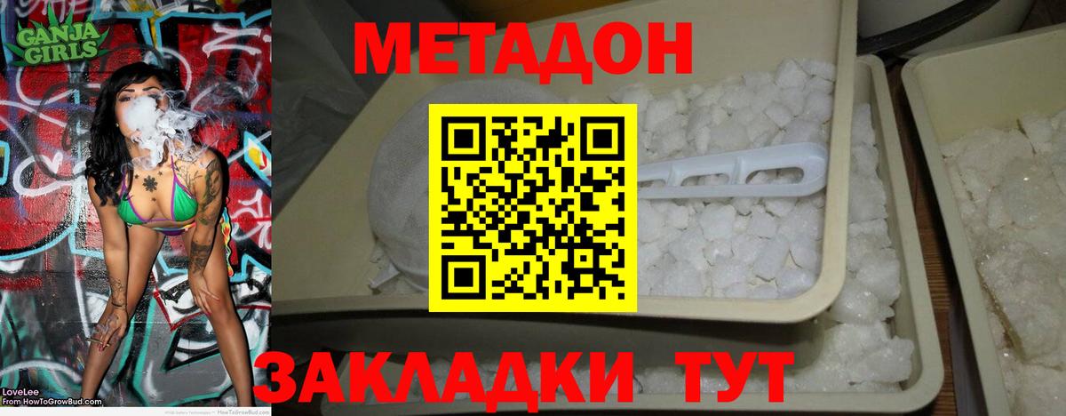 Таганрог  Метадон белоснежный  Вход с VPN  Метадон белоснежный 