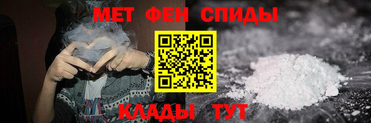 Таганрог  Метамфетамин кристалл  Вход с VPN  Метамфетамин кристалл 