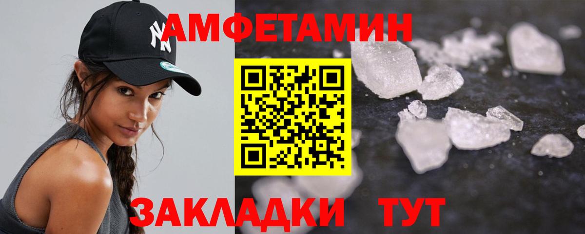 МЕТАМФЕТАМИН пудра Таганрог