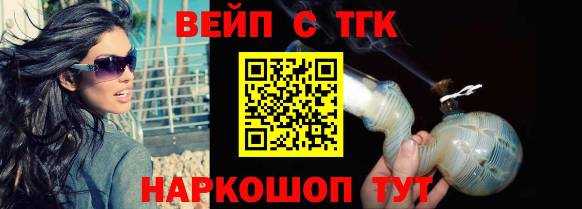 купить наркотики сайты  Вход с VPN  Таганрог  ТГК вейп  ТГК THC oil 