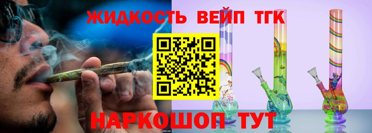 Дистиллят ТГК концентрат Таганрог